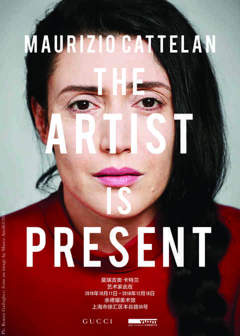 The Artist is Present_Poster